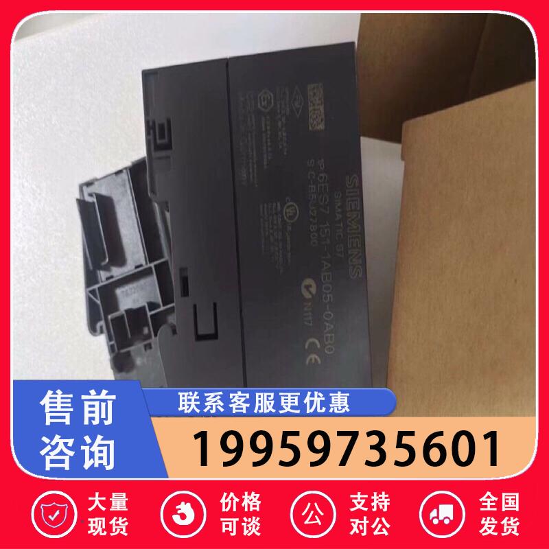 西门子99新成色6ES7151-1AB05-0AB0功能议价