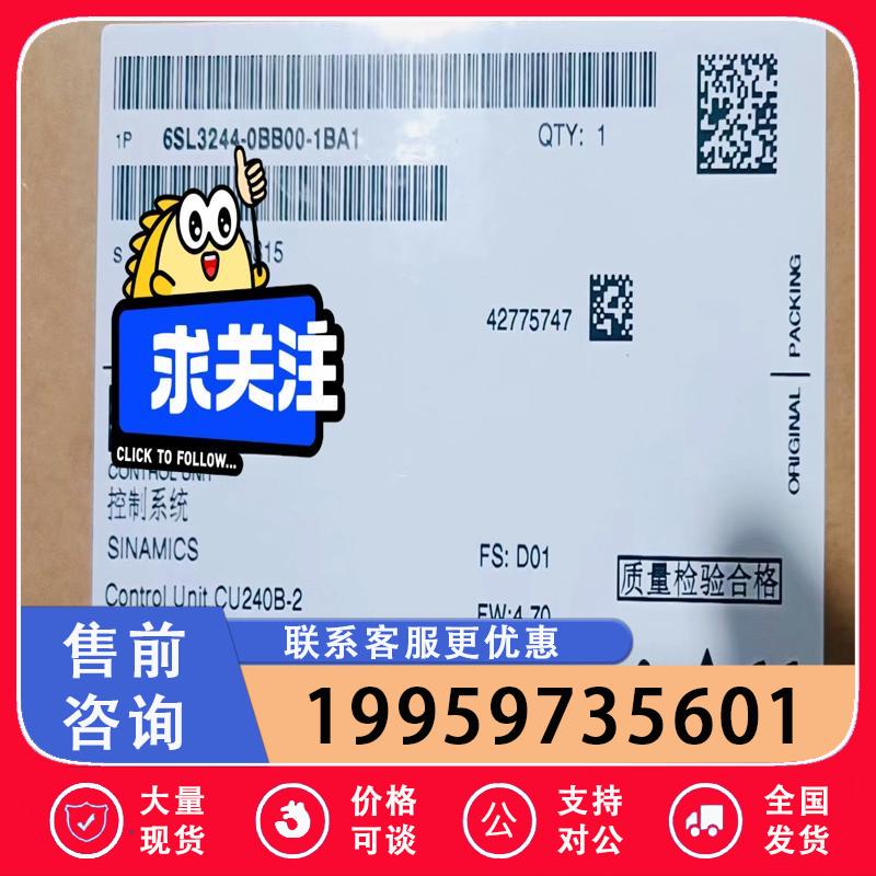 6SL3244-0BB00-1BA1原装货、全新级别、质议价