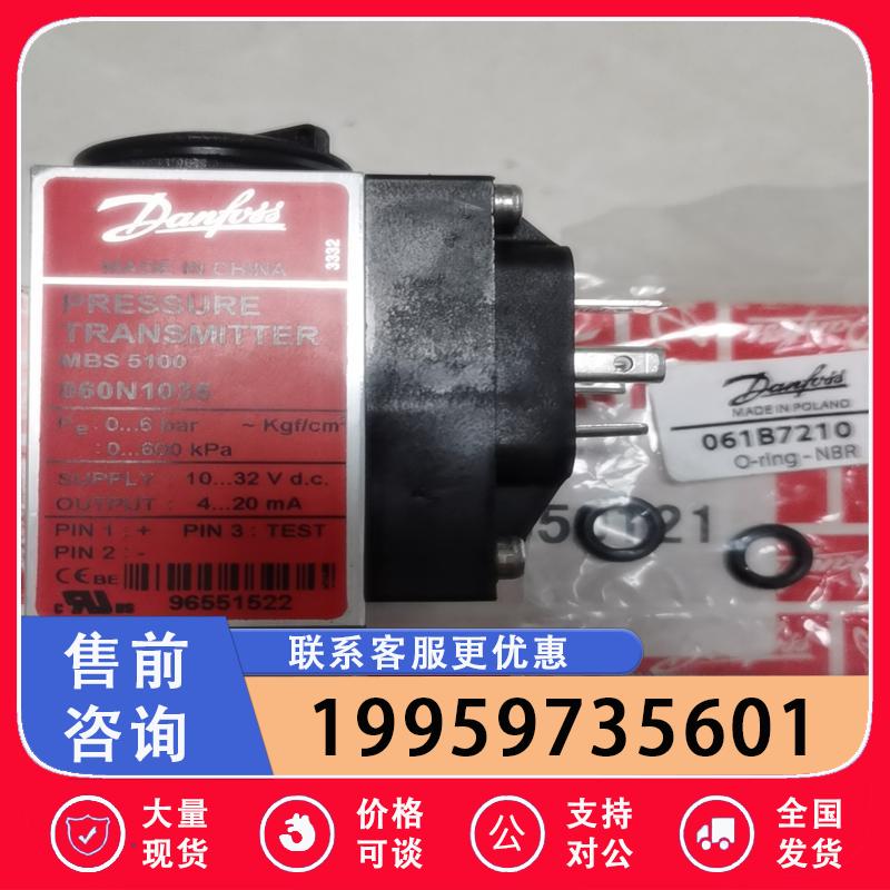 丹佛斯MSB5100  06N1036  0-6bar议价