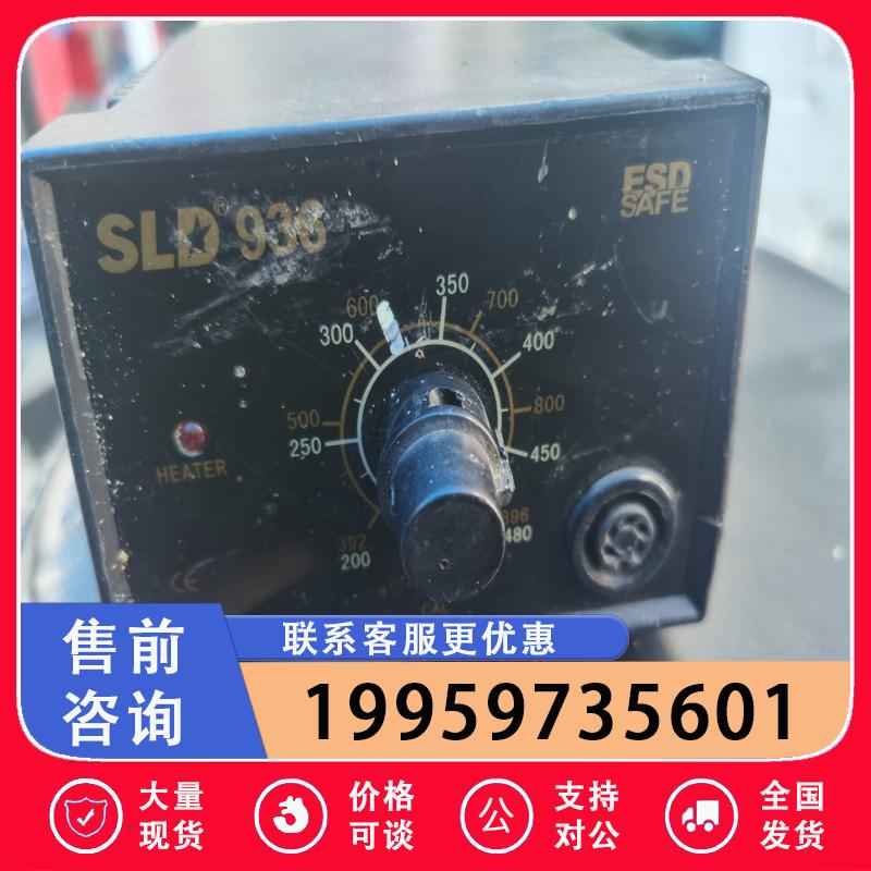 新力达  SLD936可调恒温焊台，倒闭工厂收的机子成色议价