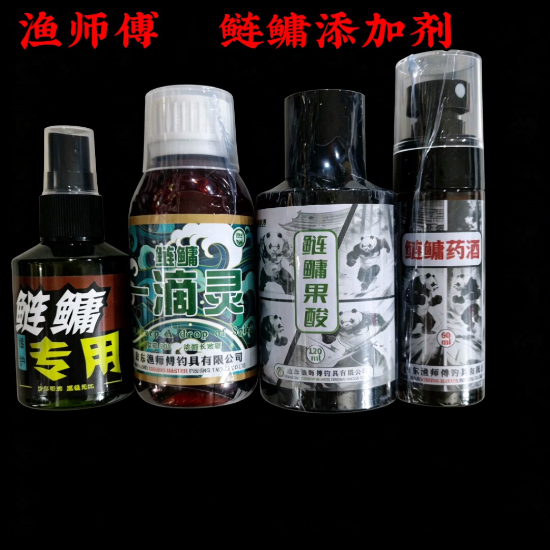 渔师傅新款鲢鳙小药添加剂果酸榴莲酸臭一瓶搞定鲢鳙鱼饵料黑坑