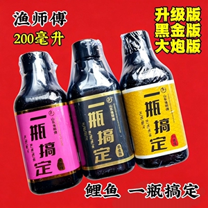 渔师傅鲤鱼一瓶搞定黑金版升级版药酒主攻黑坑野钓鲫鱼滑口偷驴