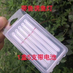 诱鱼水下集鱼捕鱼灯超亮防水荧光灯 兰奇钓带鱼灯七彩钓鱼灯闪光式