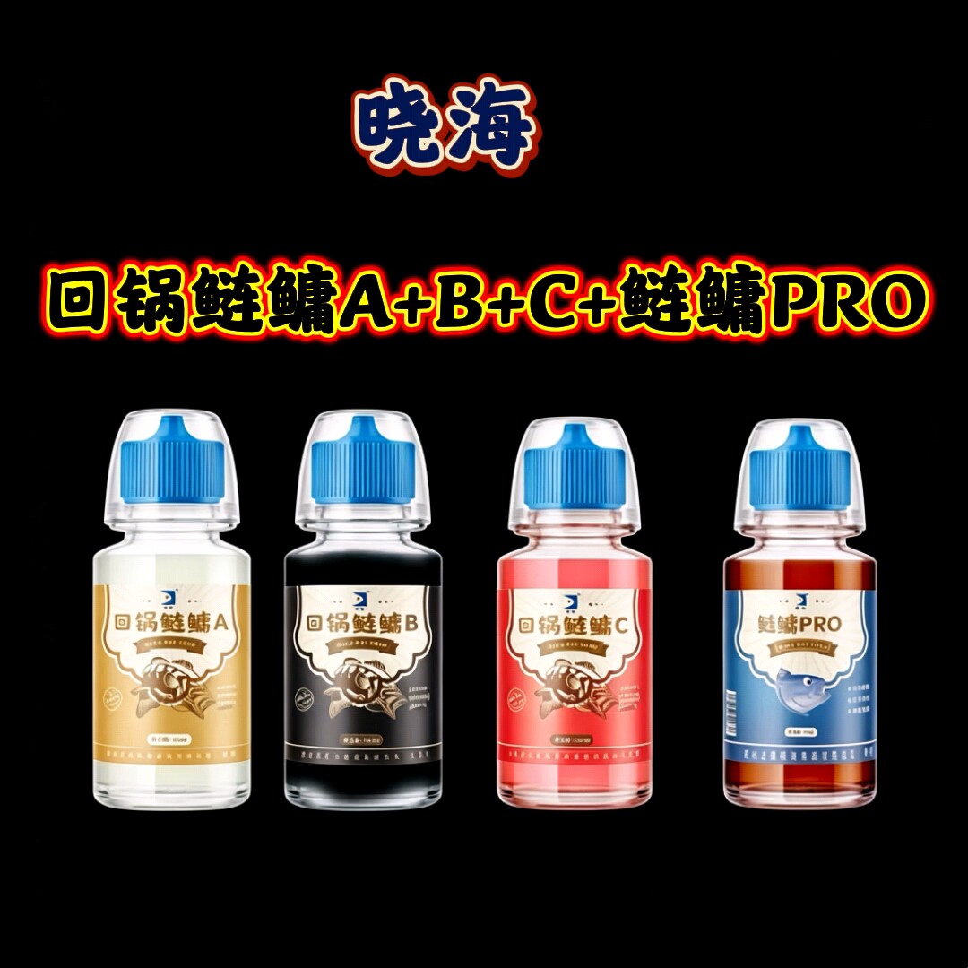 晓海果酸王鲢鳙PRO添加剂回锅鱼A+B竞技鲫鱼鲤鱼添加剂黄金鲫工程
