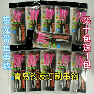 青岛渔山船钓海钓串钩 夜光带鱼串钩鲅鱼专用仕挂长鼻荧光粉色