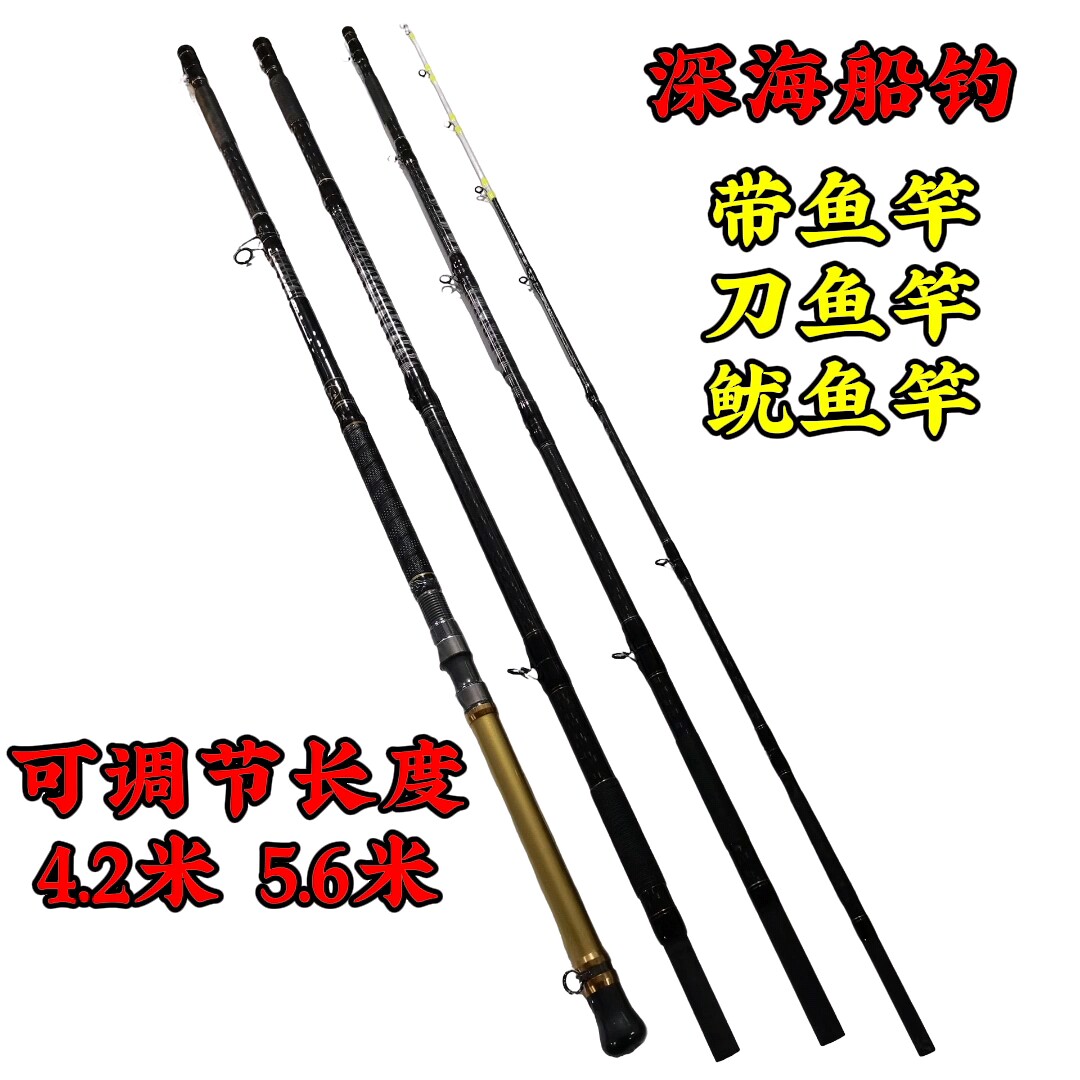 爱默达墨神深海船钓鱿鱼竿 带鱼竿底钓竿海钓4.5米5.4米