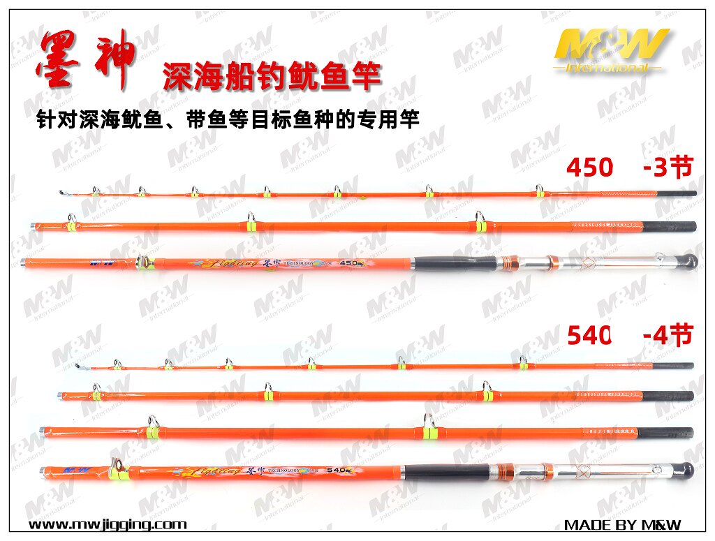爱默达墨神深海船钓鱿鱼竿 带鱼竿底钓竿海钓4.5米5.4米