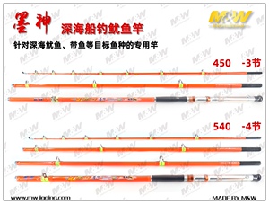 爱默达墨神深海船钓鱿鱼竿 带鱼竿底钓竿海钓4.5米5.4米