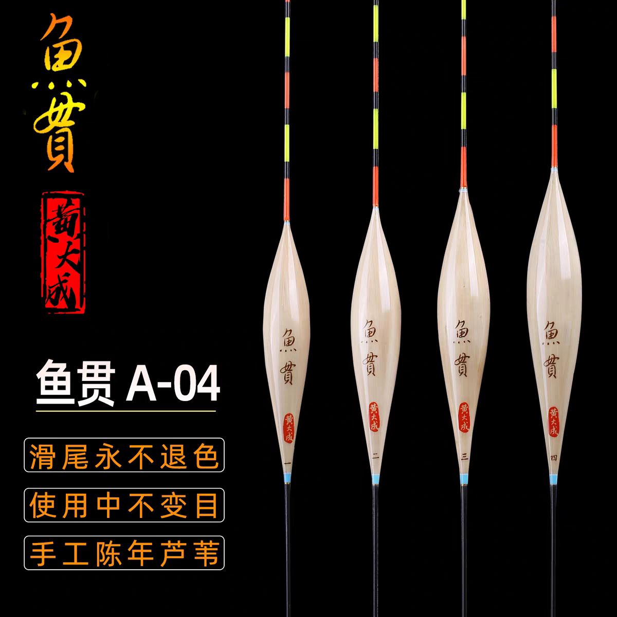 鱼贯浮漂正品HCA04芦苇鲫鱼漂高灵敏度轻口加粗尾黑坑野钓竞技