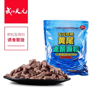 天元邓刚老款2023年黄尾颗粒饵料石斑鱼饵窝料打窝终结者垂钓
