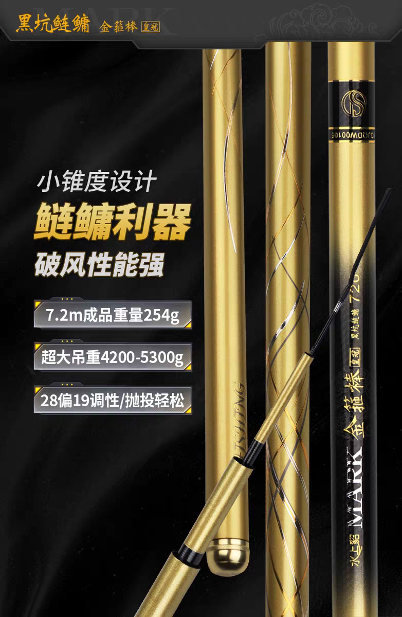 水上貂金箍棒皇冠黑坑鲢鳙竿超轻超硬钓鱼竿渔具台钓竿钓鱼装备