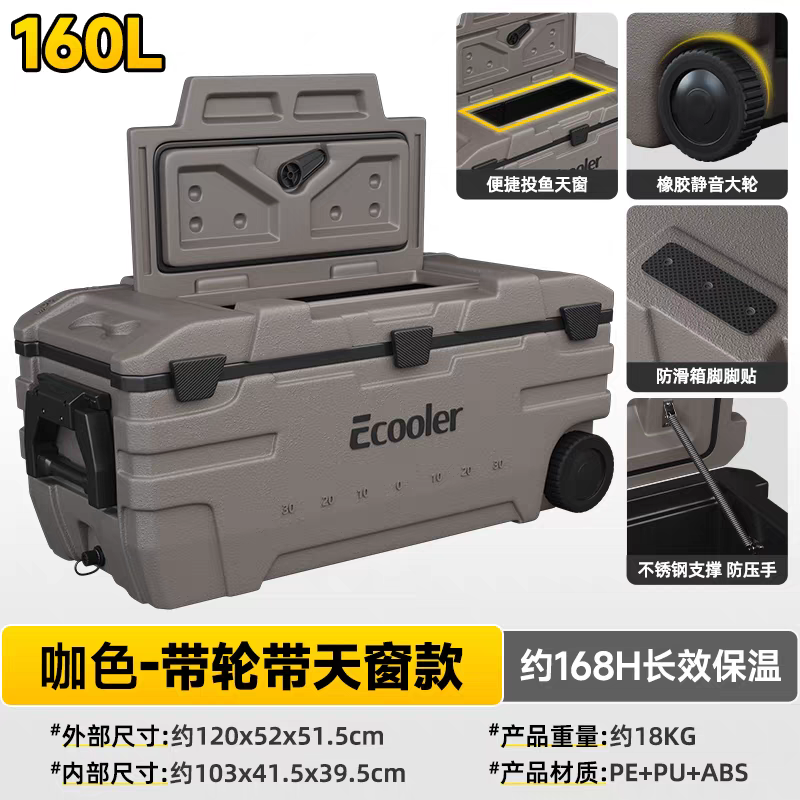 亿酷乐海钓箱东海南海160升保温箱冰箱冷藏海钓鱼箱商用摆摊车载