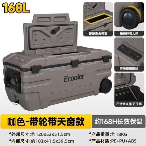 亿酷乐海钓箱东海南海160升保温箱冰箱冷藏海钓鱼箱商用摆摊车载