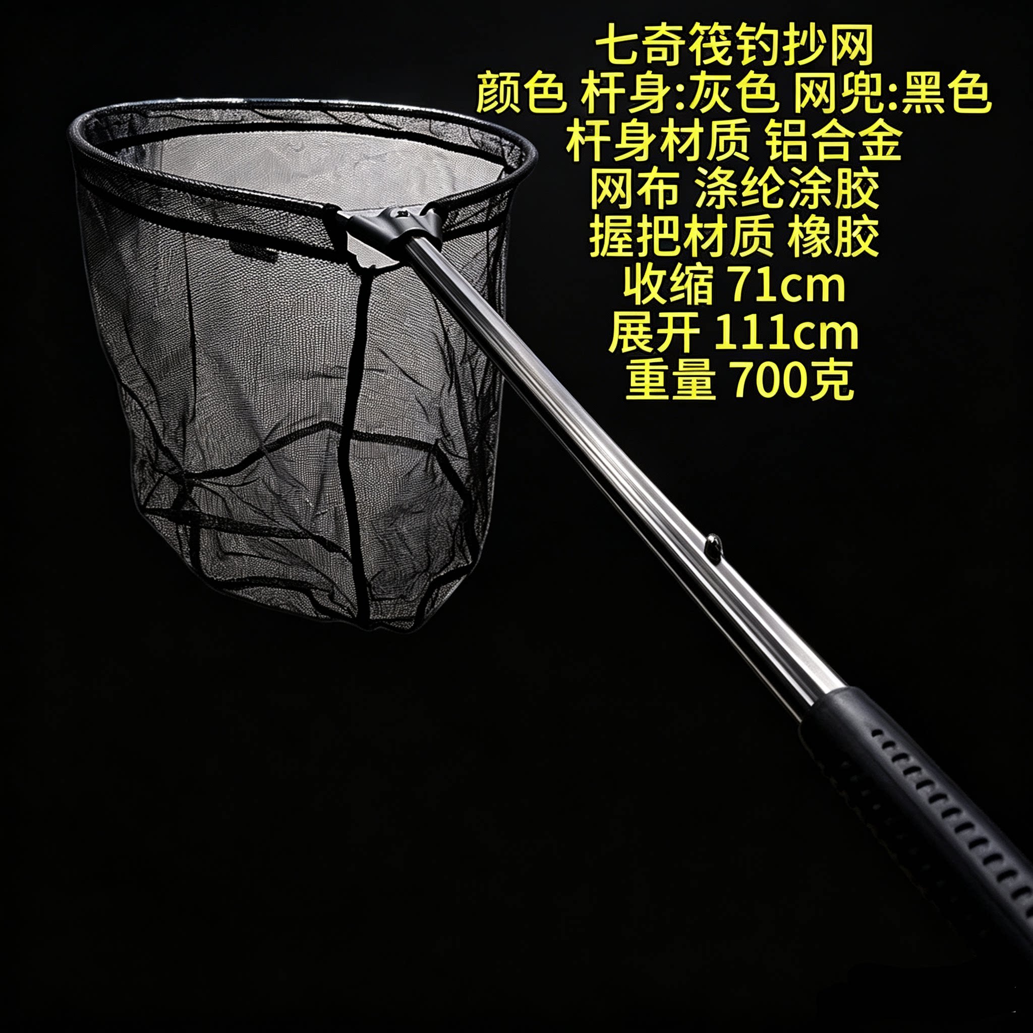 七奇筏钓抄网路亚三角抄网可伸缩便携式短节抄网杆