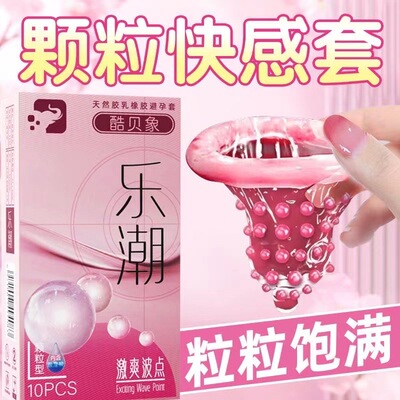 正品001超薄套成人的套装情侣生活用品酷贝象套子薄安全带缝合byt