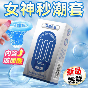 正品000超薄套成人的套装情侣生活用品一次性套子薄安全带缝合byt