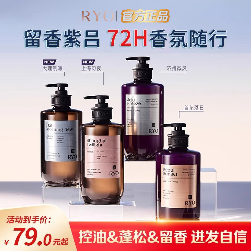 吕香氛洗发水控油蓬松持久留香