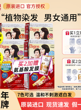 美源可瑞慕日本进口植物黑染发剂天然遮白发男女纯自己在家染发膏