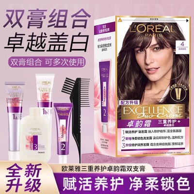 欧莱雅卓韵霜双膏染发霜