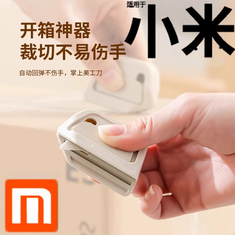 磁吸陶瓷安全开箱刀开箱器拆纸箱神器快递拆箱小刀迷你便携美工刀