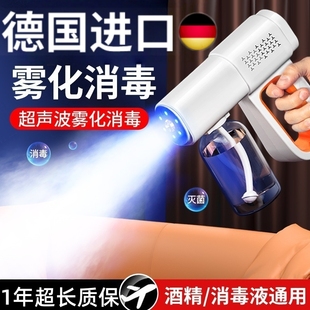 次氯酸消毒喷雾枪手持蓝光杀菌室内空气纳米消毒机充电酒精雾化器