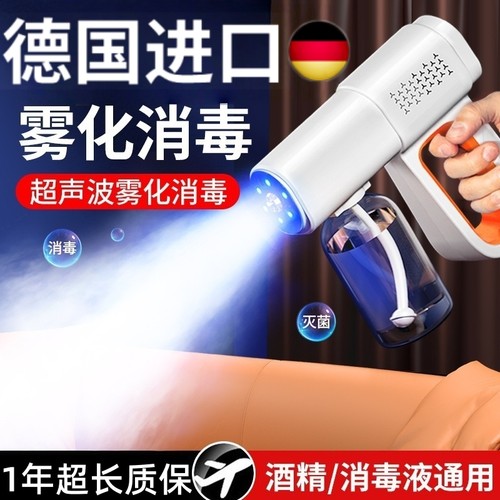 次氯酸消毒喷雾枪手持蓝光杀菌室内空气纳米消毒机充电酒精雾化器