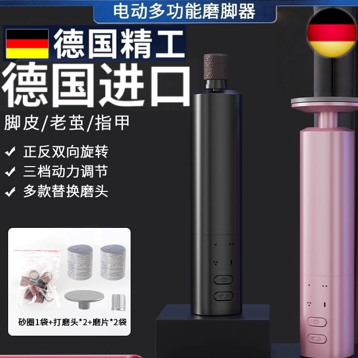新款电动磨脚器脚跟老茧去死皮神器强力大功率打磨器修脚工具