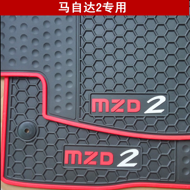 Mazda 6 Rui wing Mazda 3 Star Cheng Mazda 2 Jin Xiang Dedicated rubber waterproof door mat M6 M3 door matin the Car/Articles/Fitting/Refit , Car Accessories/The jewelry , Dedicated car mats  category - from Buy2taobao.com to provide professional Taobao agent buy service