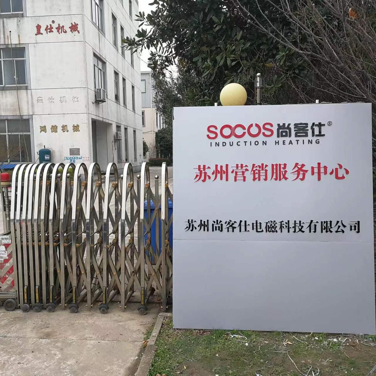 SOCUS尚客仕 全系列品牌定金补拍