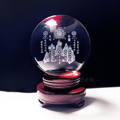 道长祝福山海镇宅保平安水晶球用品吉祥化冲风水摆件家居玄关乔迁