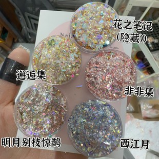 【巨蟹座系列】青蓝美甲亮片欧泊高品爆闪亮片