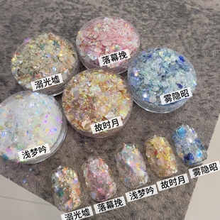 【浮花梦系列】青蓝美甲亮片欧泊高品爆闪亮片