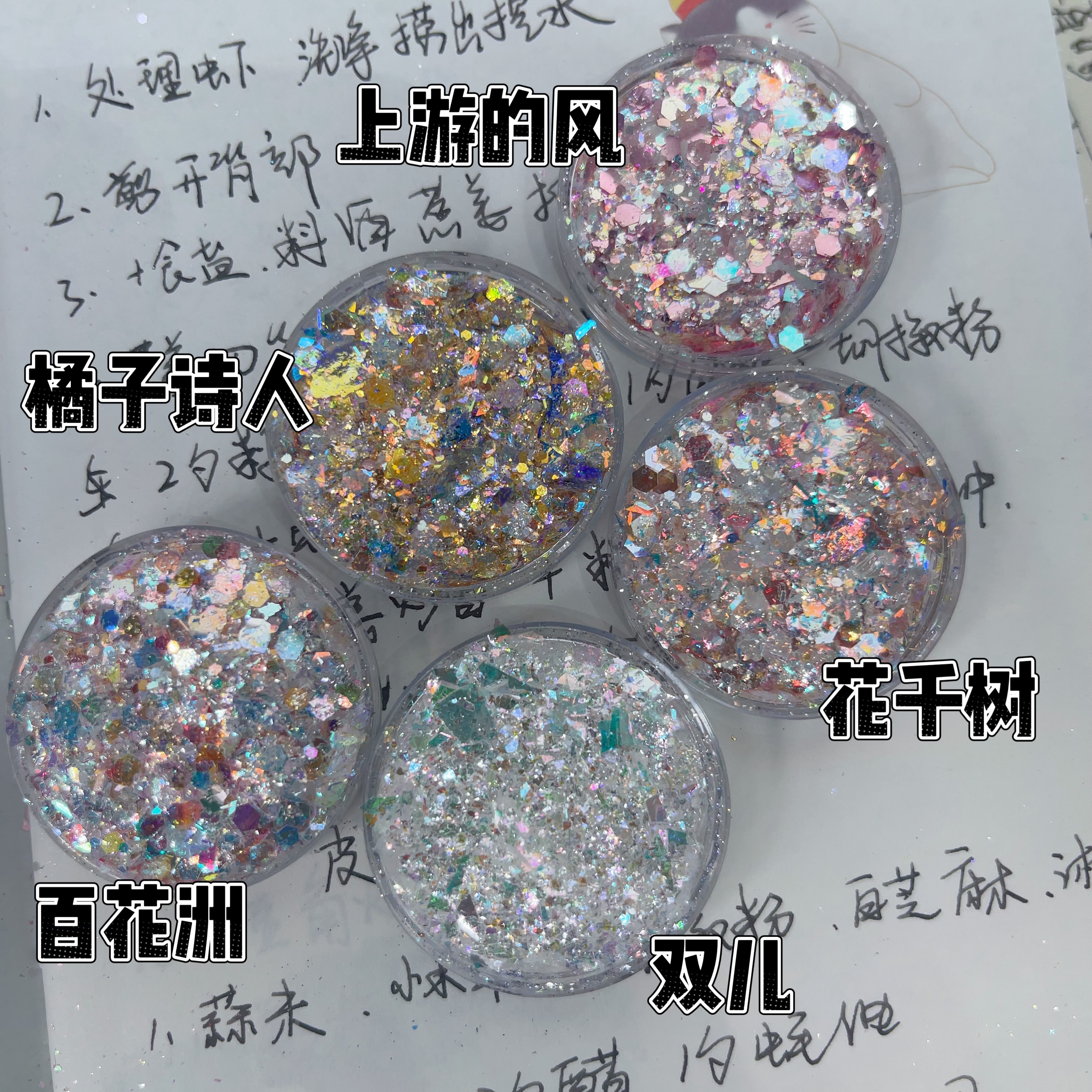 【双子座系列】青蓝美甲亮片欧泊高品爆闪亮片