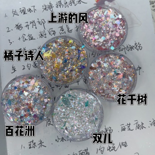 【双子座系列】青蓝美甲亮片欧泊高品爆闪亮片