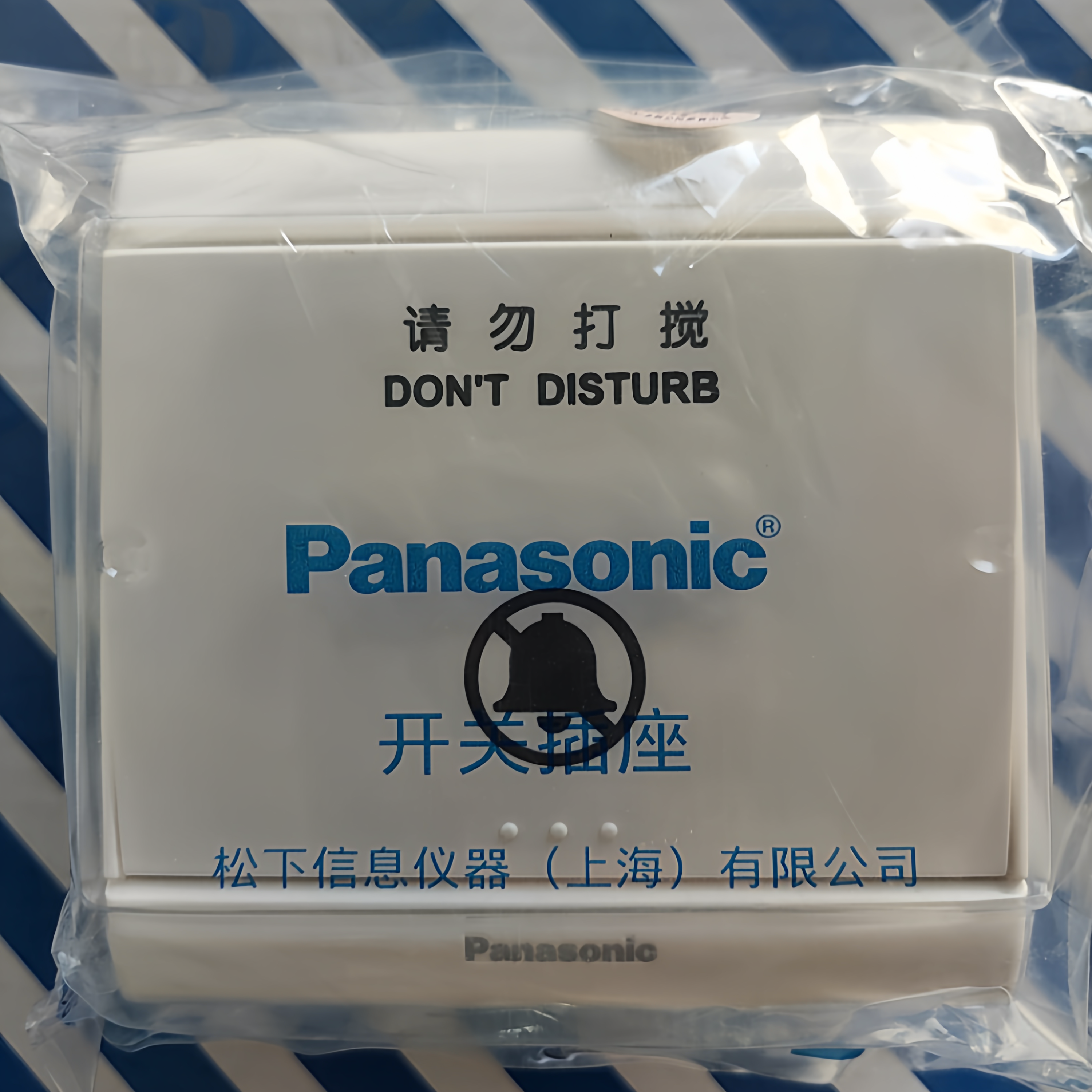 松下开关面板正品专卖/佳典纯酒店系列/86型"请勿打扰"指示灯开关