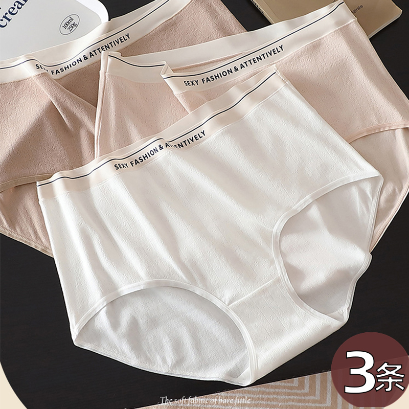 100-320斤百搭白色系大码胖m内裤女运动风高腰纯棉加肥加大三角裤