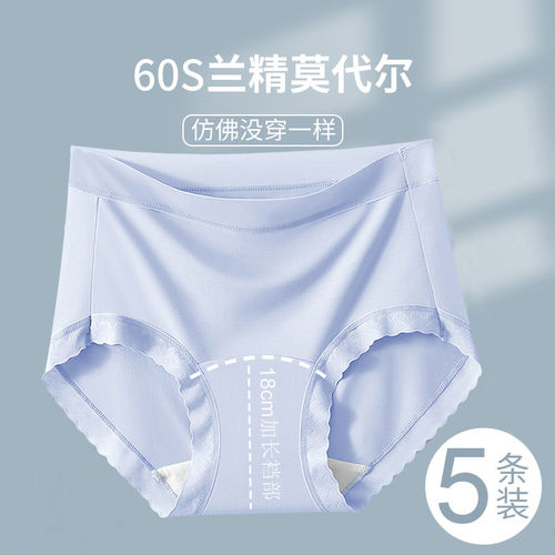 莫代尔内裤女纯棉抗菌加长裆大码胖MM无痕2025新款中高腰三角夏薄