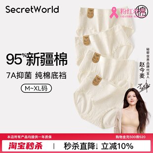 SW女士内裤女纯棉2025新款秋冬中腰抑菌裆少女女生可爱原棉三角裤