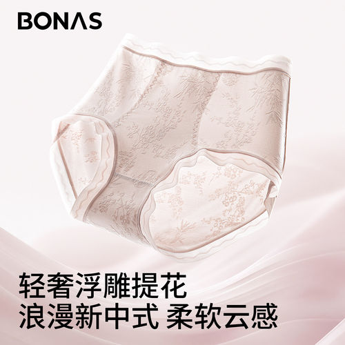BONAS/宝娜斯新国风10A抗菌中高腰内裤夏薄款加长裆无痕女大码