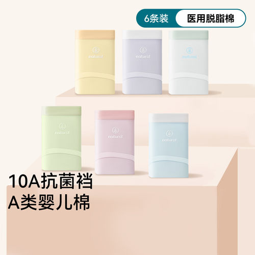 纯棉内裤女款2026新款10A抑菌底裆中腰包臀亲肤透气三角裤头短裤
