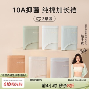 sw【原创】10A抑菌新疆棉内裤女纯棉全棉裆少女透气无痕女生短裤