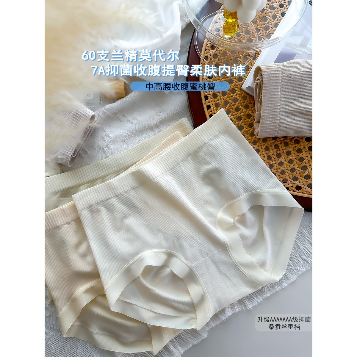 收腹提臀内裤女7A蚕丝抗菌裆莫代尔中高腰高弹无缝透气无痕2025新,女士内衣/男士内衣/家居服,女三角裤,淘宝优惠券,粉丝福利购,淘宝优惠卷