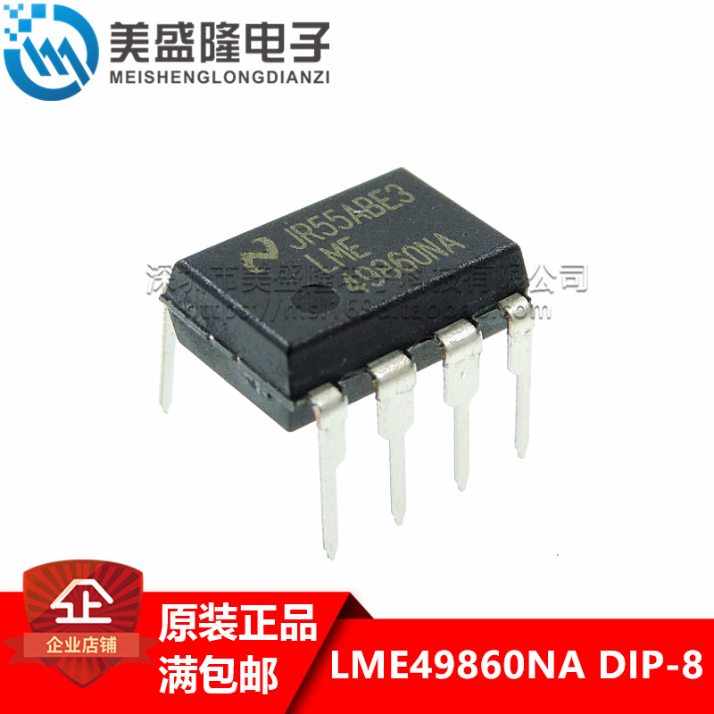 全新原装 LME49860NA LME49860 直插DIP-8 发烧低失真音频双运放