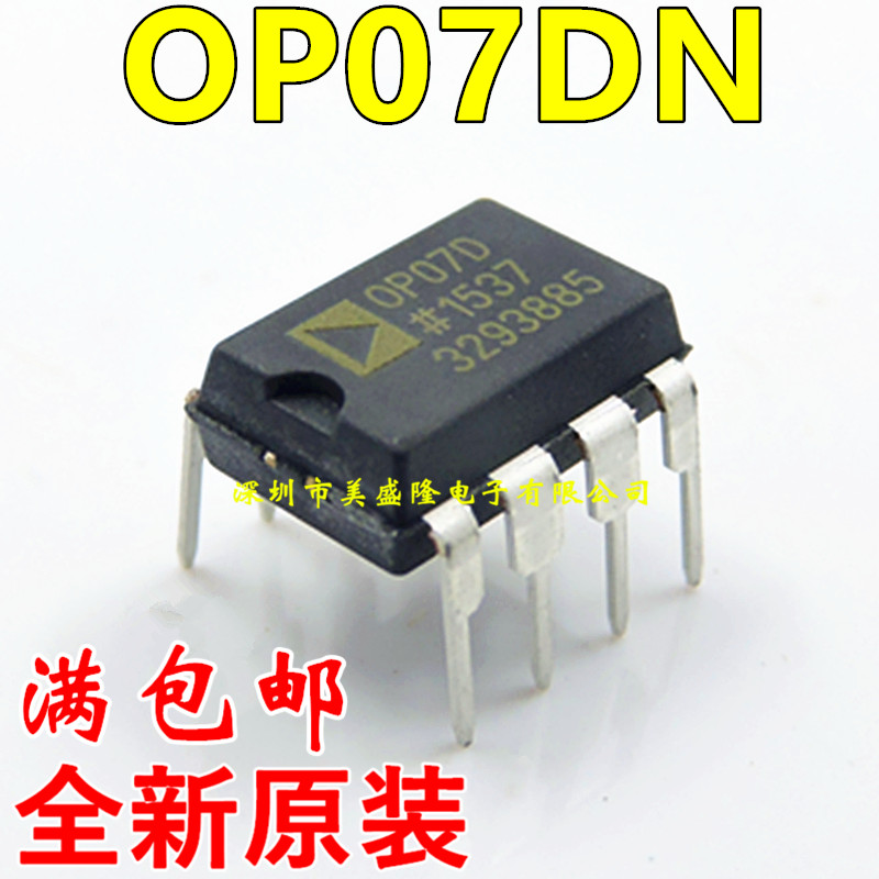 全新原装 OP07DNZ OP07DN OP07 超低失调电压运算放大器 直插DIP8