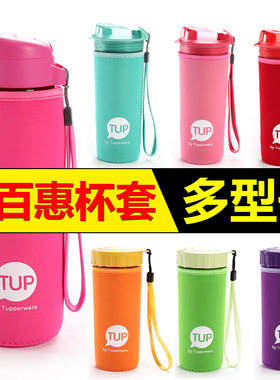 特百惠水杯套晶彩茶韵乐活750ml