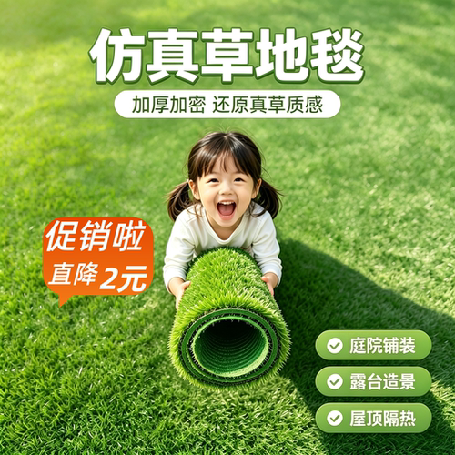 仿真草坪塑料假草皮户外草坪地毯