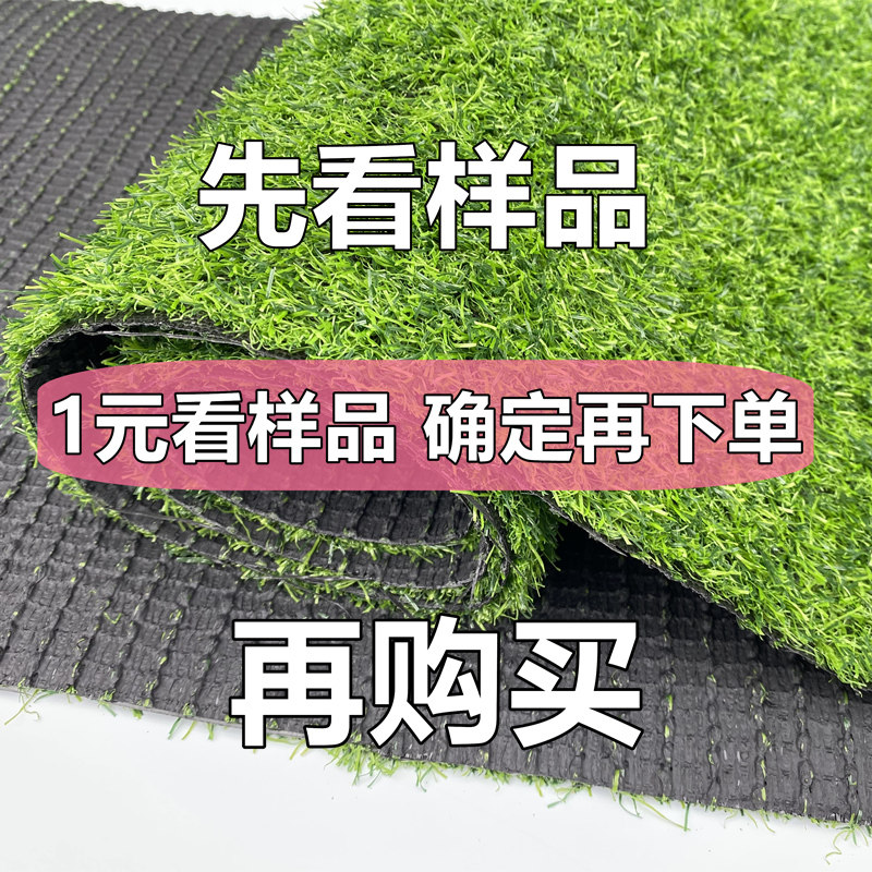 【样品专拍】仿真人造草坪地毯假草皮绿化工程围挡装饰