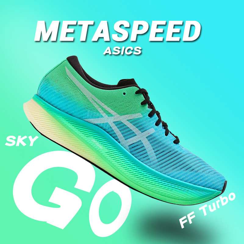 asics亚瑟士metaspeed sky透气厚底高端全掌碳板竞速马拉松跑步鞋