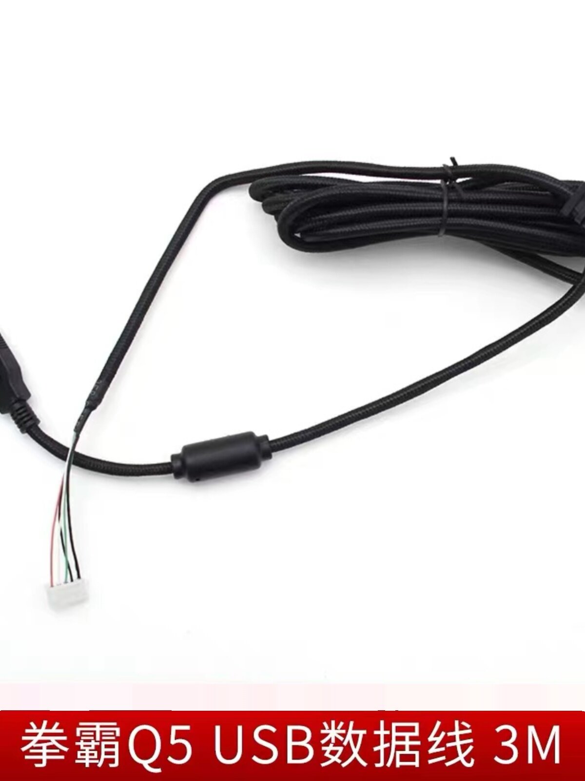 QUANBA|QANBA N1|Q1|N2|Q4 Q3 Q5 ORIGINAL USB CABLE 2.1M ARCADE JOYSTICK USB CABLE SPOT