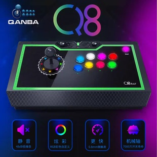 拳霸Q8机械静音重力摇杆 PC街霸6拳皇15安卓SWITCH2 街机游戏格斗